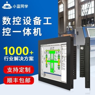 嵌入式工业触摸屏显示器电阻触控工控一体机厂线车间工业平板电脑 阿里巴巴 