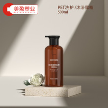 500ml��ɫPETϴ��ˮƿ �ڱ�ͷ��������̳�����ϴ����װ �ܹ�����