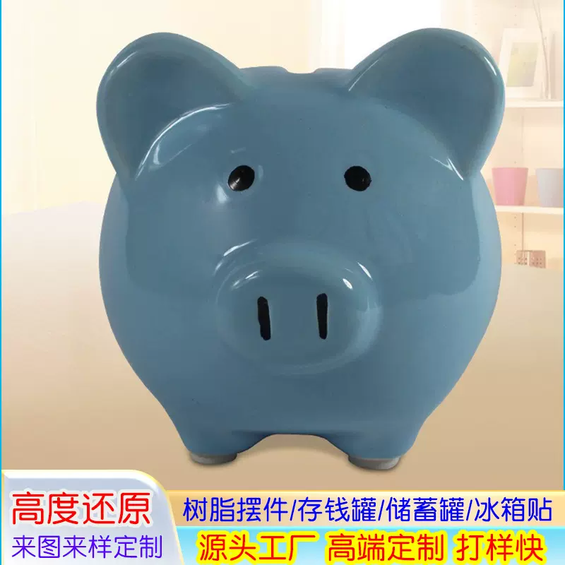 树脂工艺品摆件定制小猪存钱罐可进可出储蓄罐儿童手工家居装饰品