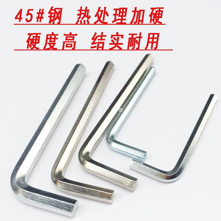 批发黑内六角扳手单个六角匙内6角扳手工具1.5 2 2.5 3.5 4 5 6mm