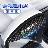 Skoda Ming Rui Hao Xin Rui Ke Мик Е Ди Автомобильное зеркало заднего вида от дождя бровь непромокаемая водная доска зеркало заднего вида скорость школа
