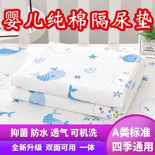 类婴儿隔尿垫双面防水透气可洗大号儿童宝宝防漏尿垫姨妈垫