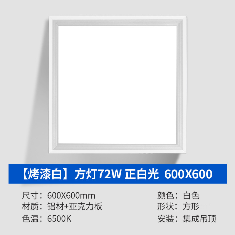 集成吊顶led灯嵌入式30x30平板灯厨房卫生间浴室天花铝扣板吸顶灯|undefined