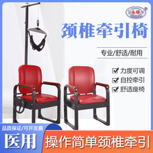 永辉颈椎牵引器家用颈部牵引椅颈椎病矫正器医用吊脖子颈托拉伸架