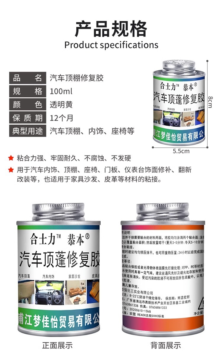 Car Interior Ceiling Cloth Detachment Repair Glue Buckle Nail Roof Cloth Special Modification Spray Glue Car No Disassembly Needed