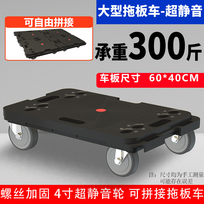 烏亀車平板トラックトレーラー携帯手押し車運搬車プラスチック倉庫回転車連結パレット車