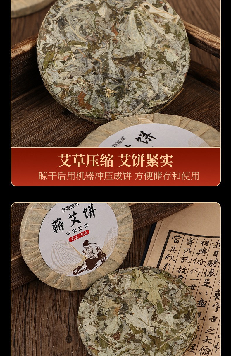 Dried Mugwort Cake Compressed Qi Ai for Foot Soak Bath and Body Soak Traditional Herbal Use quality and texture