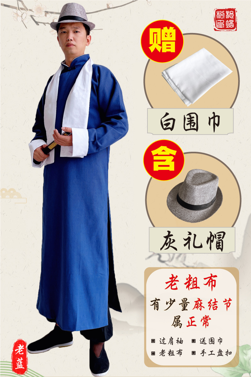 [레트로 삼베] 블루 + 그레이 모자 [점장 추천] ·무료 스카프