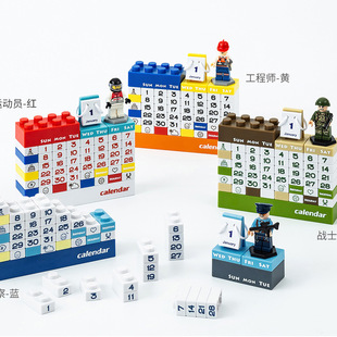 Cross-border DIY Building Blocks Calendar Creative Large Particles Inserted Children's Gifts New Year's Day Gifts Building Blocks Assembled Perpetual Calendar