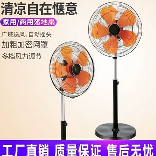 落地扇客厅电风扇卧室电风扇商用家用立式风扇落地式新上市节能款