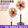卧室落地式节能立式落地扇