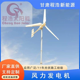 太阳能发电机;光伏组件;风力发电机