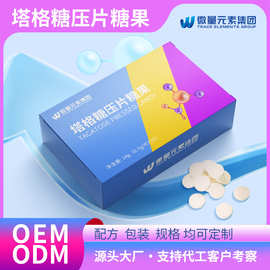 厂家定制白芸豆益生元塔格糖压片糖果 片剂口含硬糖咀嚼片贴牌