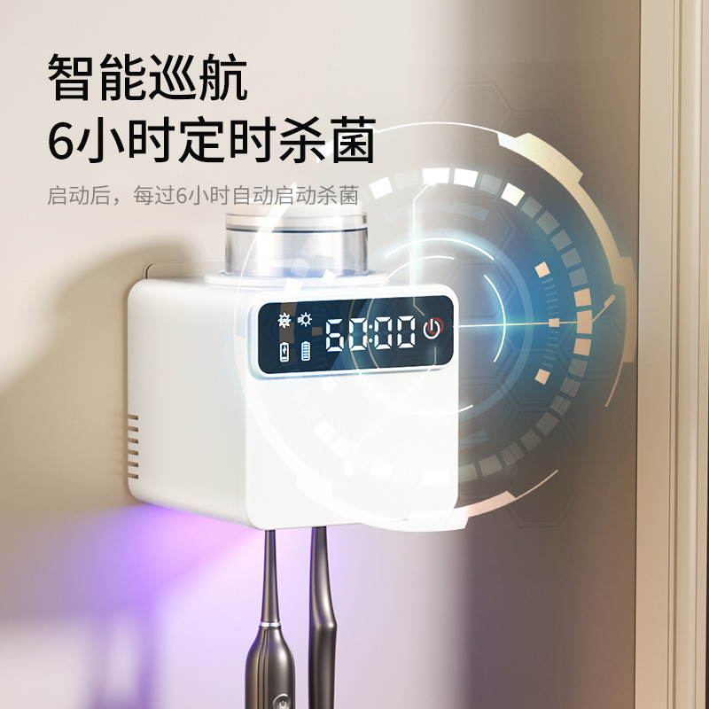 単杯滅菌機能付き、風乾・乾燥機能搭載の歯ブラシホルダー、スマート歯ブラシ除菌器、穴あけ不要の収納ラック、UVライト|undefined