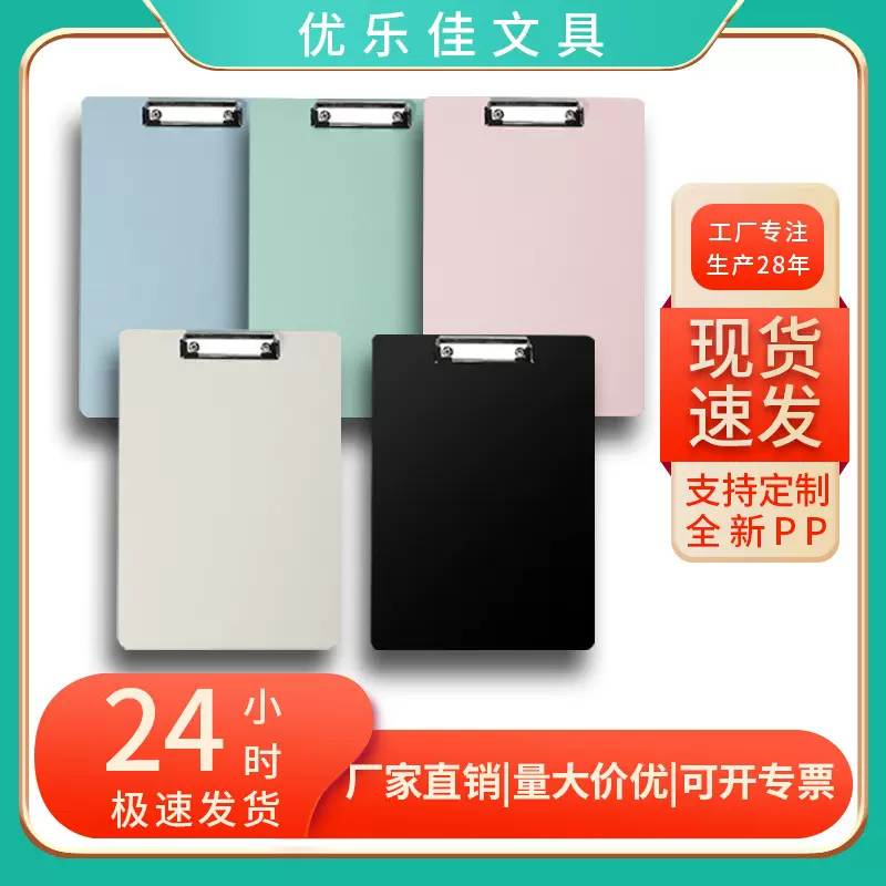 板夹A4文件夹板写字垫板办公收纳夹塑料夹子书写资料夹学生ins风