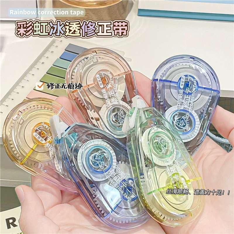 渐变色静音修正带高颜值大容量透色涂改带学生用实惠装顺滑改正带|undefined