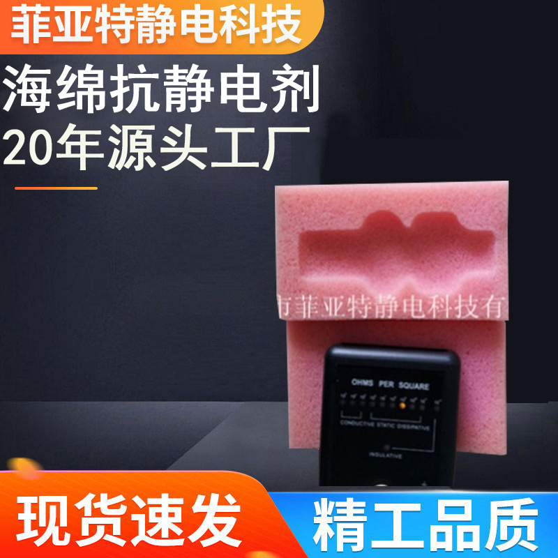 工厂直销！PU  海绵抗静电剂 聚氨酯  发泡静电剂