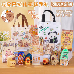 高颜值卡皮巴拉帆布袋文具套装学生奖励小礼品班级奖品生日伴手礼