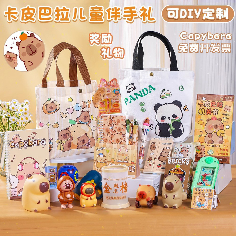 高颜值卡皮巴拉帆布袋文具套装学生奖励小礼品班级奖品生日伴手礼|undefined