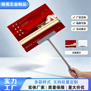 厂家定制不锈刚伸缩展示牌户外机场接机牌公司学校指引广告手举牌