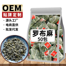 罗布麻 三角包独立小包装新货罗布麻另售霜桑叶茶厂家批发代发