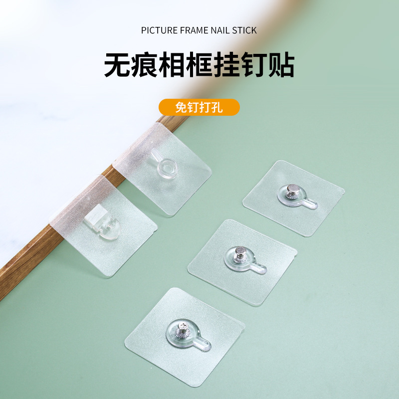 免打孔无痕螺丝贴片无痕钉墙钉免钉贴挂架挂件粘贴式无痕贴相框贴