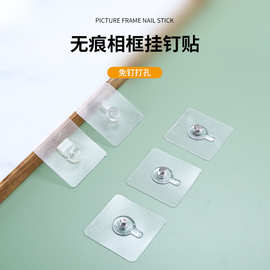 免打孔无痕螺丝贴片无痕钉墙钉免钉贴挂架挂件粘贴式无痕贴可定制
