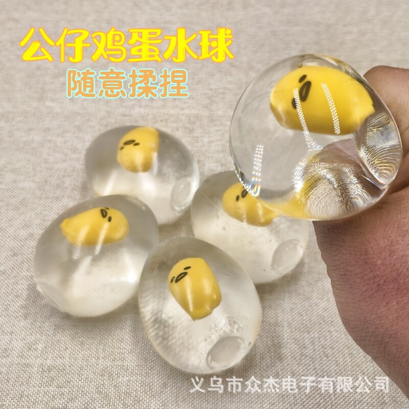 Transparent Realistic Egg-Shaped Soft Rubber Toy, Stress-Relief Squeeze Toy, Random Squeeze and Drop Egg, Children's Toy, Stress Relief Toy