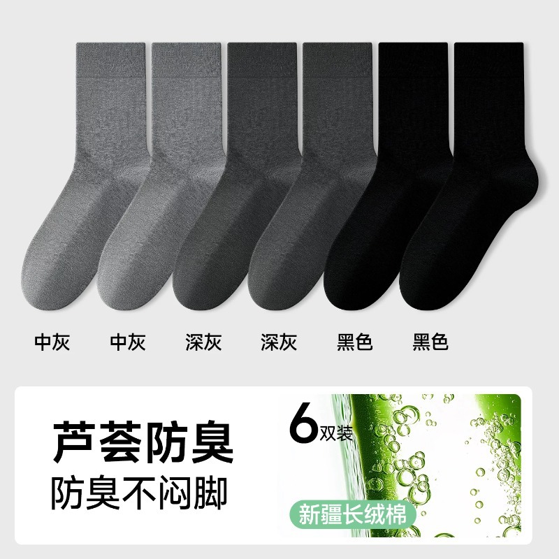 [100% cotton*6 pairs] 2 medium gray + 2 dark gray + 2 black / One size fits all [pure cotton*antibacterial*boneless]