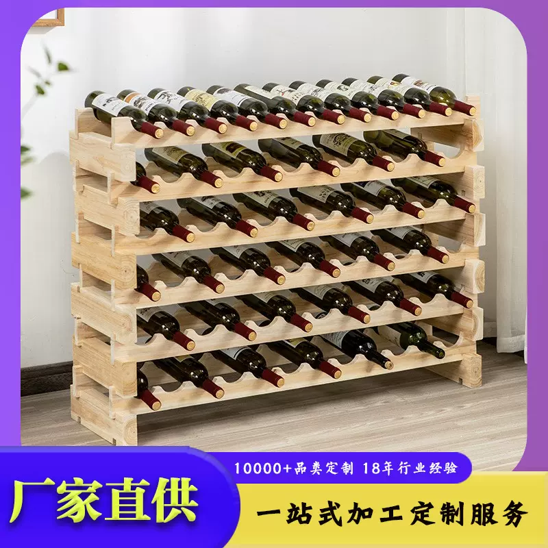 大号实木红酒架家用现代简约创意酒柜架客厅餐厅葡萄酒摆件置物