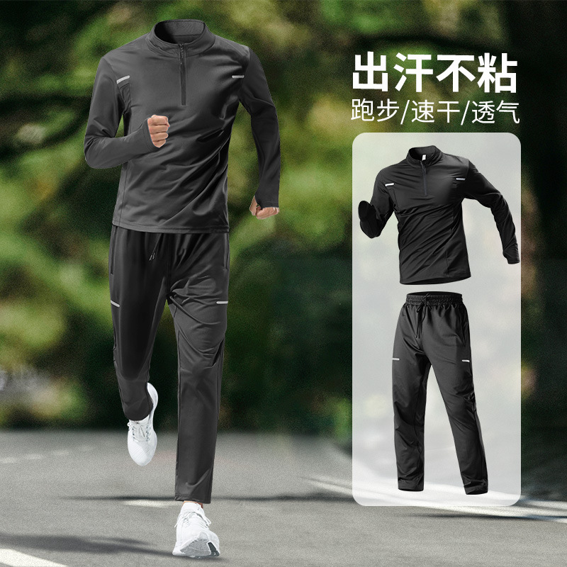 运动套装男士跑步速干衣长袖春秋季户外专业晨跑训练长裤健身衣服|undefined