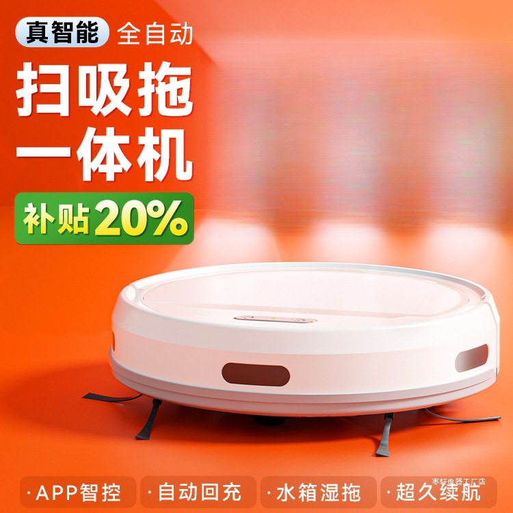 Intelligent Sweeping Robot, Smart Home Ultra-Thin Fully Automatic Vacuum Sweeping and Mopping Three-In-One Cleaning Subsidy