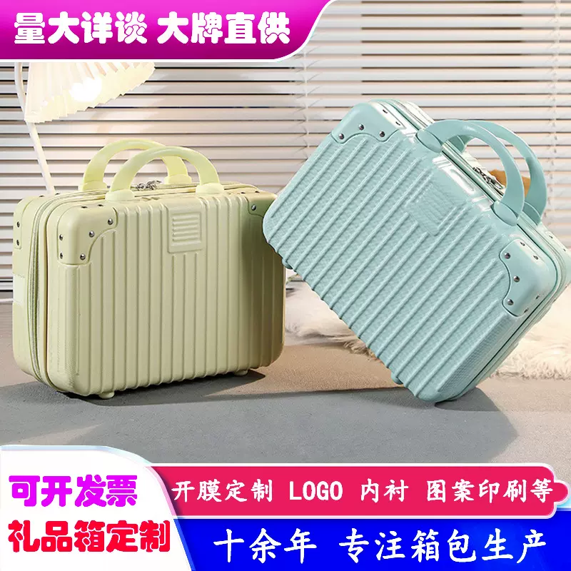 厂家直销手提小行李箱14寸便携女学生迷你拌手礼盒化妆品收纳箱包