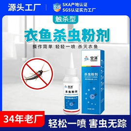 防虫防蛀;厨卫消毒液;除臭剂