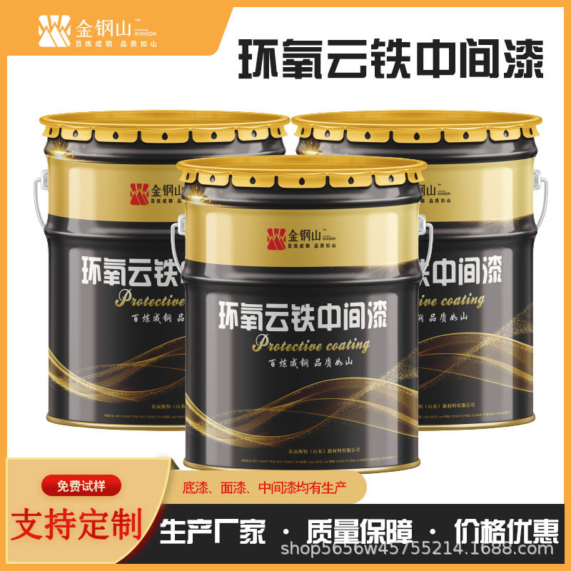 户外钢结构防腐环氧配套增厚漆 各种工业底漆面漆环氧云铁中间漆