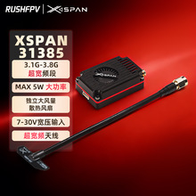 RUSHFPV3.1G-3.8G XSPAN 5W���ʳ����l��FPV��Խ�C�D���쾀���b