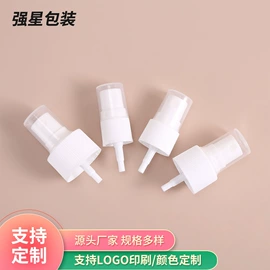 化妆品包装;分装瓶;喷雾瓶