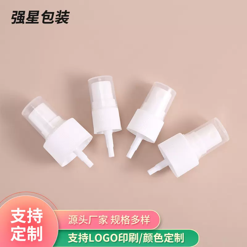 化妆品包装厂家 透明半罩蕾丝香水喷雾 按压式酒精消毒液细雾喷头