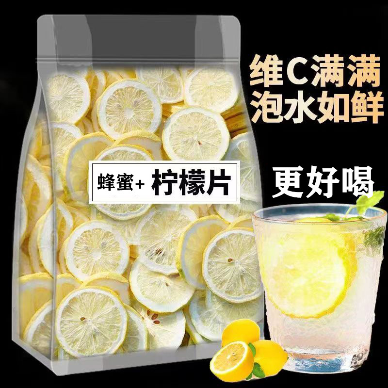 レモン片走水独立小包装冷凍乾燥レモン片乾燥レモン片別販売独立小包装蜂蜜|undefined
