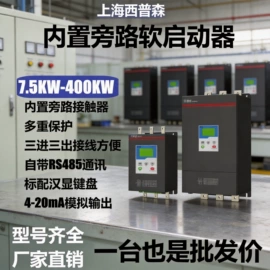 软启动器;标准变频器;低压接触器