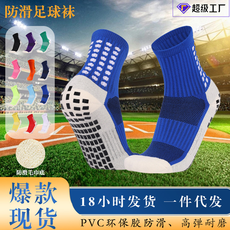 Two Wolf Dotted Socks Non-Slip Men's Football Socks Mid-Tube Long-Tube Thickened Deodorant Wear-Resistant Towel Bottom Sports Socks