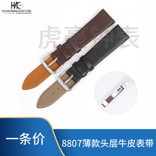 Watch Genuine Leather Strap 8807 Upgraded Version First Layer Leather Strap Thin Plain Men's and Women's Pin Buckle Genuine Leather Watch