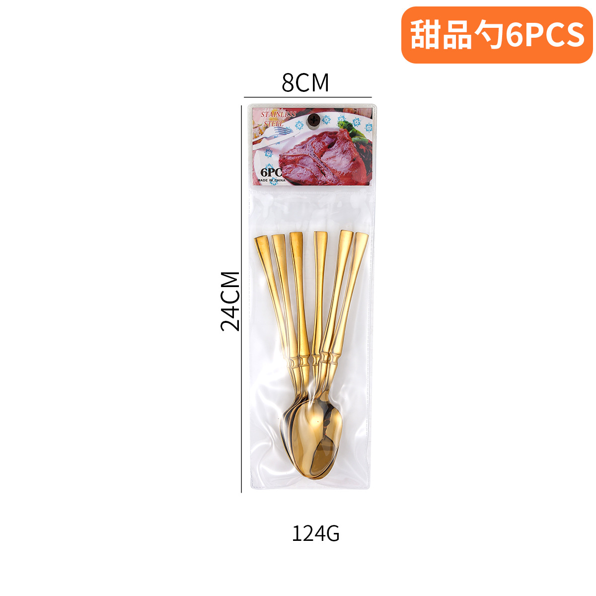 작은 허리 스푼 6PCS-골드