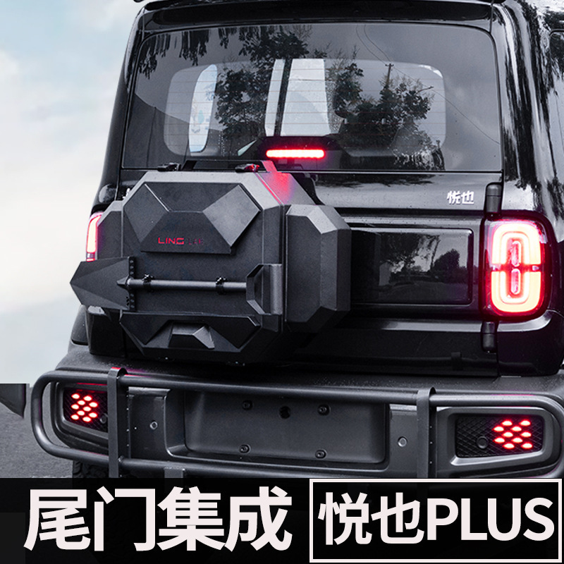 Roof rack – Wuling Roof Rack, Running - baojun-yueye-plus-tailgate-integration