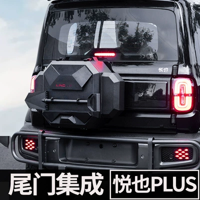 Roof rack – Baojun Yueye Roof Rack - baojun-yueye-plus-tailgate-integration