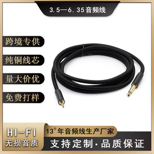 3.5�D6.35���l�� 3.5mm�D���о2����X���������{��̨���l�B�Ӿ�
