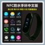 定制血压血氧运动手环