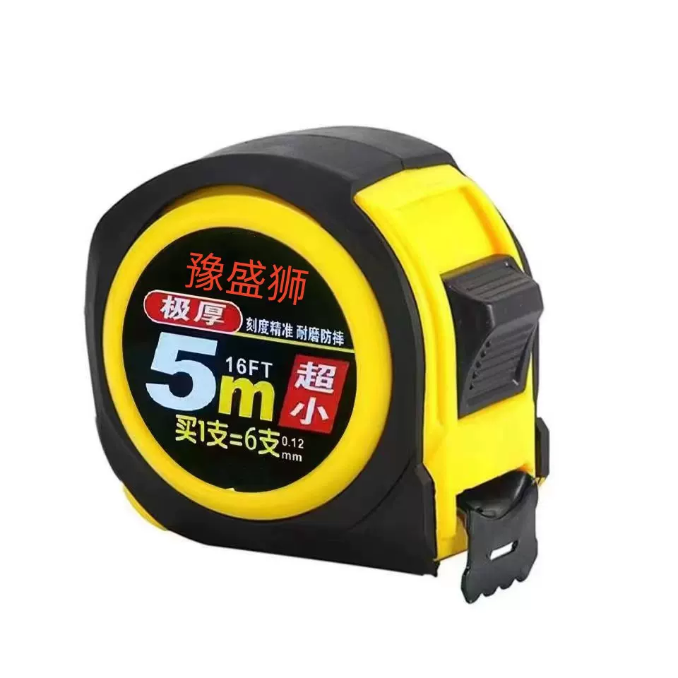 超小高档皮套卷尺5米耐用加宽7.5米10米加厚耐磨造光尺带米尺高精
