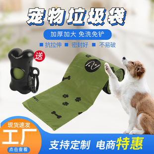 Epi Biodegradable Poop Bag Pet Garbage Bag Dog Poop Bag Thickeneded Hot Sale Spot Wholesale