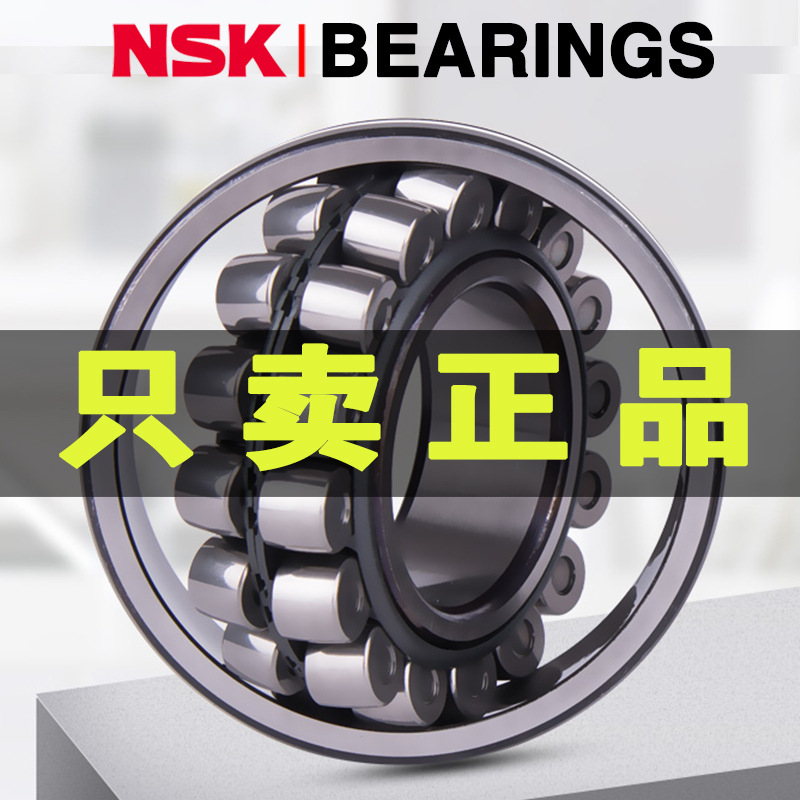 日本进口NSK调心滚子轴承22214EAE4 CDE4 CAM CC E1 CE4 K/W33 C3